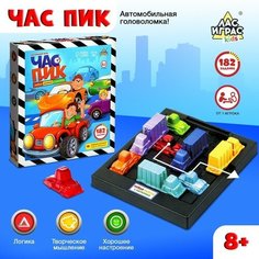 Настольная игра-головоломка на логику «Час пик»: 16 машин, 182 задания ЛАС ИГРАС