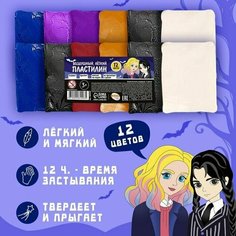 Набор лёгкого прыгающего пластилина " Лучшие подружки" , 12 цв Школа талантов