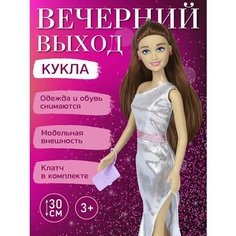 Кукла модельная в вечернем платье с аксессуарами, 30 см, для девочек, JB0211442 Amore Bello