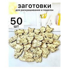 Заготовки для творчества и росписи значки брошки раскраска Sevens Tree