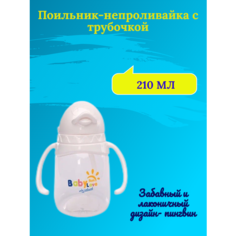 Поильник с трубочкой пингвин 12мес + 210мл Baby Sun Care