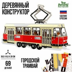 Деревянный конструктор Городской трамвай Нет бренда