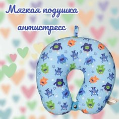 Мягкая подушка антистресс Артика