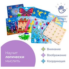 Многофункциональная игра Резинки, настольные развивающие игры для детей, геоборд деревянный, игрушки для развития мелкой моторики Smile Decor