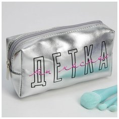 Косметичка-пенал "Детка, ты космос", искусственная кожа, размер 18х10 см Beauty Fox