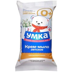 Крем - мыло детское Умка с Экстрактом хлопка и витамином Е, для стирки детских вещей, 80 гр./ гипоаллергенно/ для детей/