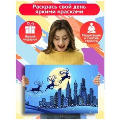 Картина по номерам Новый год (Рождество, Дед Мороз, Снегурочка, Аниме) - 7261 Г 60x40