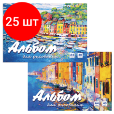 Комплект 25 шт, Альбом для рисования А4 40 л, склейка, обложка картон, подложка, BRAUBERG, 205х290 мм, 106329