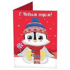 Алмазная мозаика на открытке "Зимняя история", 21 х 14,8 см + емкость, стержень с клеевой подушечкой. Набор для творчества./В упаковке шт: 1 Школа талантов