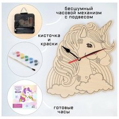 Соломон Часы-раскраска настенные "Единорог" Solomon