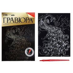 Школа талантов Гравюра «Павлин» с металлическим эффектом «золото», А5