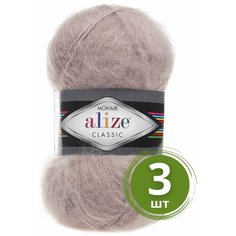 Пряжа Alize Mohair Classic New (Мохер Классик Нью) - 3 мотка Цвет: 541 норка 25% мохер, 24% шерсть, 51% акрил 100г 200м