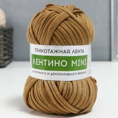 Пряжа трикотажная 100% хлопок "Лентино mini" 100 гр 40 м цвет 25 миндаль (2 шт) Softino