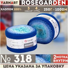 Пряжа YARNART Rosegarden YarnArt, василёк-голубой-св. бирюза - 318, 100% хлопок, 2 мотка, 250 г, 1000 м.
