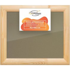 Рамка 55x60 для постера и фотографий, деревянная, багетная, со стеклом и задником, ВсеПодрамники