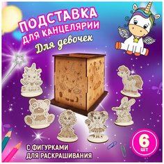 Деревянный настольный органайзер Woodenking школьная подставка для хранения канцелярских принадлежностей