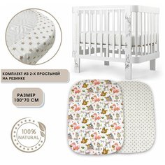 Простыня на резинке 100*70/90*70 см Лесная сказка , 100% Хлопок, комплект 2 шт Baby Good