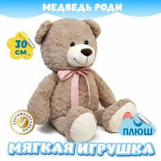 Мягкая игрушка Мишка Тедди с бантиком для девочек и мальчиков / Плюшевый Медведь для малышей KiDWoW серый 30см