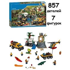 Конструктор Сити База исследователей джунглей, 857 деталей, 10712 Без бренда