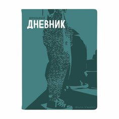 Дневник искусственная кожа 1-11 класс, 48 листов OXFORD STEP, ляссе, блок 70 г/м2, бирюзовый Bruno Visconti
