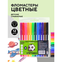 Фломастеры 12 цветов Football, вентилируемый колпачок, в пластиковом блистере, PANDACORN Пандарог