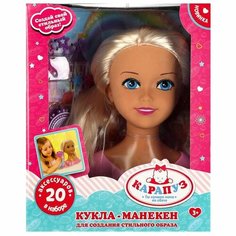Кукла-манекен 20 см, 20 акс, кор карапуз