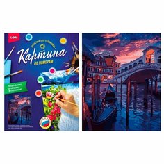 Набор ДТ Картина по номерам Мост в Венеции на картоне 40*50 см Кпн-240 Lori
