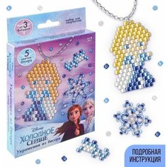Украшения из бисера Эльза набор для творчества, Холодное сердце Китай