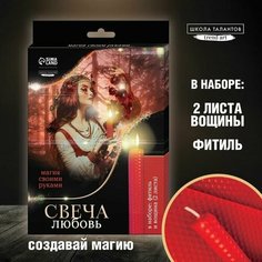 Создание магических свечей из вощины Свеча для привлечения любви Made in China