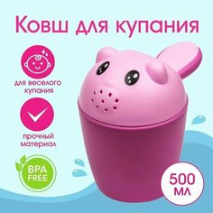Ковш для купания и мытья головы, детский банный ковшик, хозяйственный Котенок, 500 мл, цвет голубой Made in China