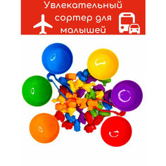 Транспорт Корзиночки с фигурами и щипцами: сортер по цвету Bee Zee Toys