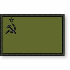 Нашивка флаг СССР на липучке, шеврон советского флага на одежду 7*4,5 см, цвет 07. Патч с вышивкой Shevronpogon, Россия