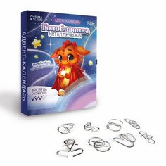 Puzzle Головоломка металлическая «Адвент-календарь» почувствуй магию драконов