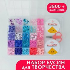 Набор бусин для девочек для творчества и создания украшений Нет бренда
