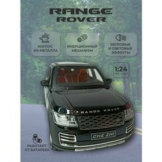 Коллекционная машинка игрушка металлическая Land Rover Range Rover для мальчиков масштабная модель 1:24 черный Alexstore