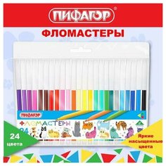 Фломастеры пифагор "веселые питомцы", 24 цвета, невентилируемый колпачок, 152454 (арт. 152454)
