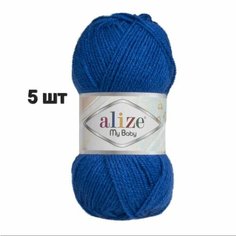 Пряжа Alize My Baby Ализе май беби Василек (141) 5 мотков 50 г/150 м (100% акрил)