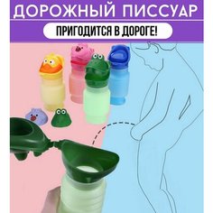Детский переносной дорожный горшок / Good Ideas/ портативный туалет 600 мл, зеленый