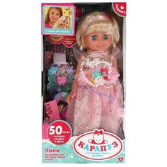 Кукла озвученная Барбарики Лиля 40 см, в комплекте глиттерная расческа, 5 аксессуары (Y40D-LILYA-GB-21-RU) Карапуз