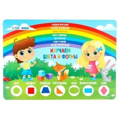 Коврик для лепки «Учим цвета и формы», формат A4 Школа талантов
