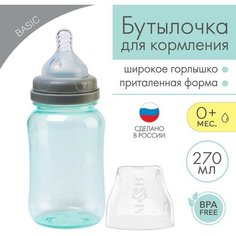 Mum&Baby Бутылочка для кормления, широкое горло, 270 мл, бирюзовый/серый