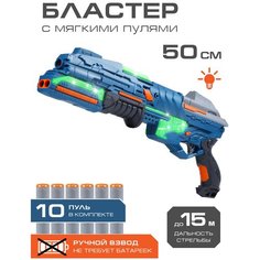 Игрушечное оружие Бластер, 10 мягких пуль, ручной затвор, JB0211181 Маленький воин