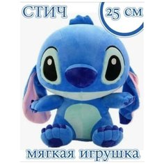 Мягкая игрушка Стич 25 см друг Лило Kidslandiya