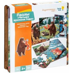 Настольная игра Пазлы: Четыре времени года дидактическая Genio Kids