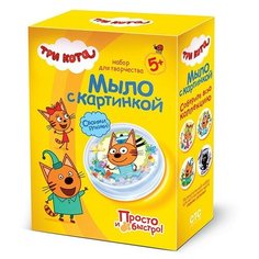 Набор для изготовления мыла Три Кота "Коржик" Фантазёр