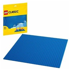 Конструктор LEGO CLASSIC Синяя базовая пластина