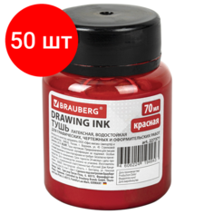 Комплект 50 шт, Тушь чертежная BRAUBERG, 70 мл, красная, водостойкая, латексная (черчение, графика, оформление), 227371