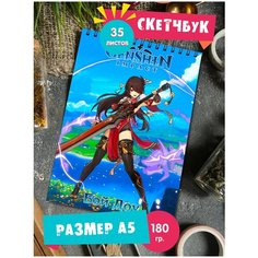 Скетчбук блокнот альбом для рисования с рисунком Геншин Импакт Genshin Impact Бэй Доу 1st Color