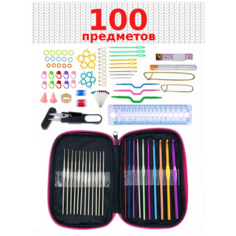 Набор для вязания 100 предметов (крючки для вязания от 0,6 до 6,5 мм и другие полезные предметы) Yallyx
