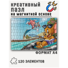 Магнитный пазл с рисунком Том и джерри, формат А4 (29 х 20 см), 120 деталей, магнитная основа Printhan